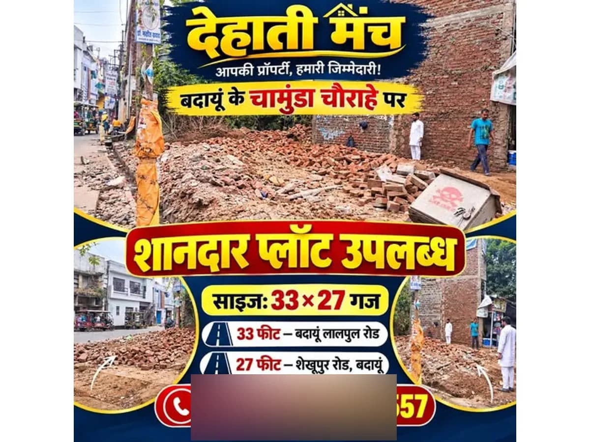 Prime 891 sqft Land for Sale in Badaun Road, Bareilly