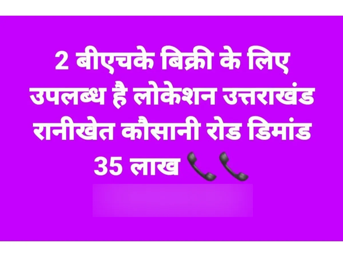 2 BHK for sale in Ranikhet, Uttarakhand for only 35 Lakh