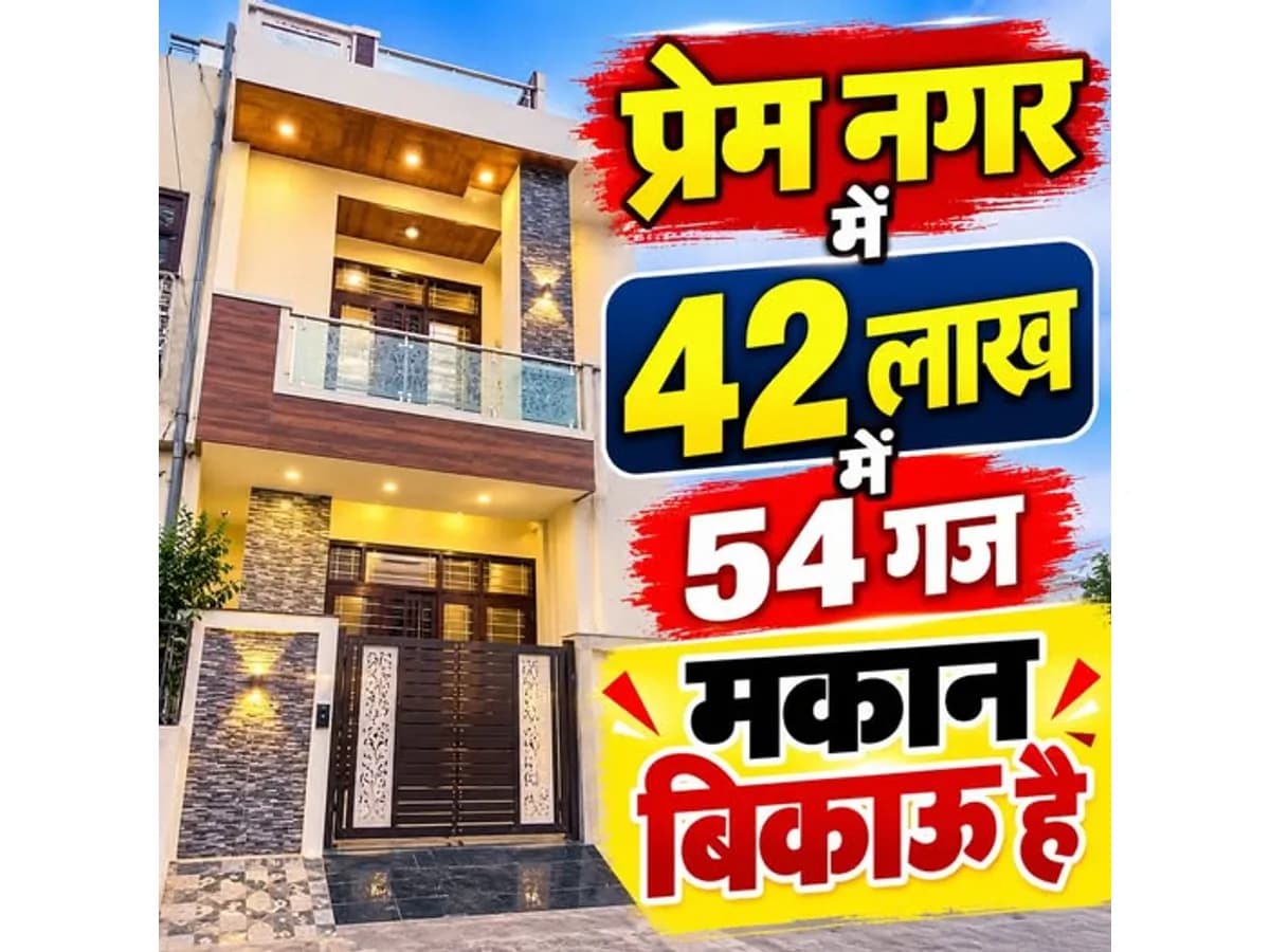Affordable 54 Sq. Yd. House for Sale in Prem Nagar Dehradun
