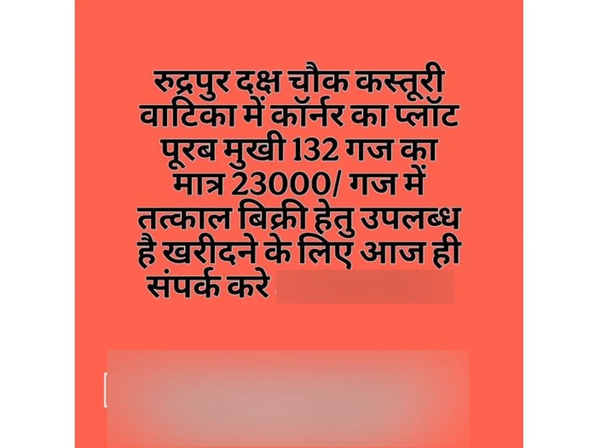 Urgent sale - premium corner plot in Rudrapur