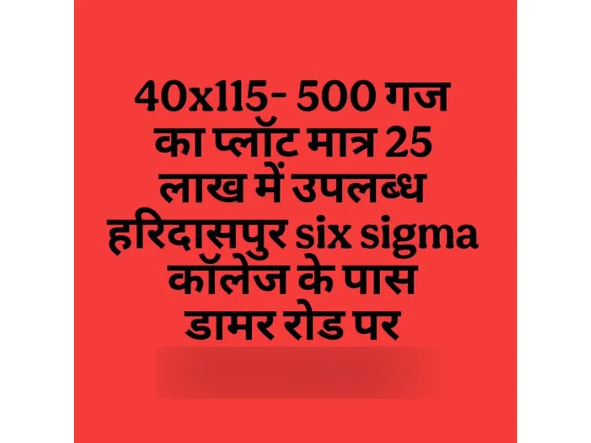 URGENT SALE – BEST DEAL 500 Gaj On-Road Plot- In Haldwani