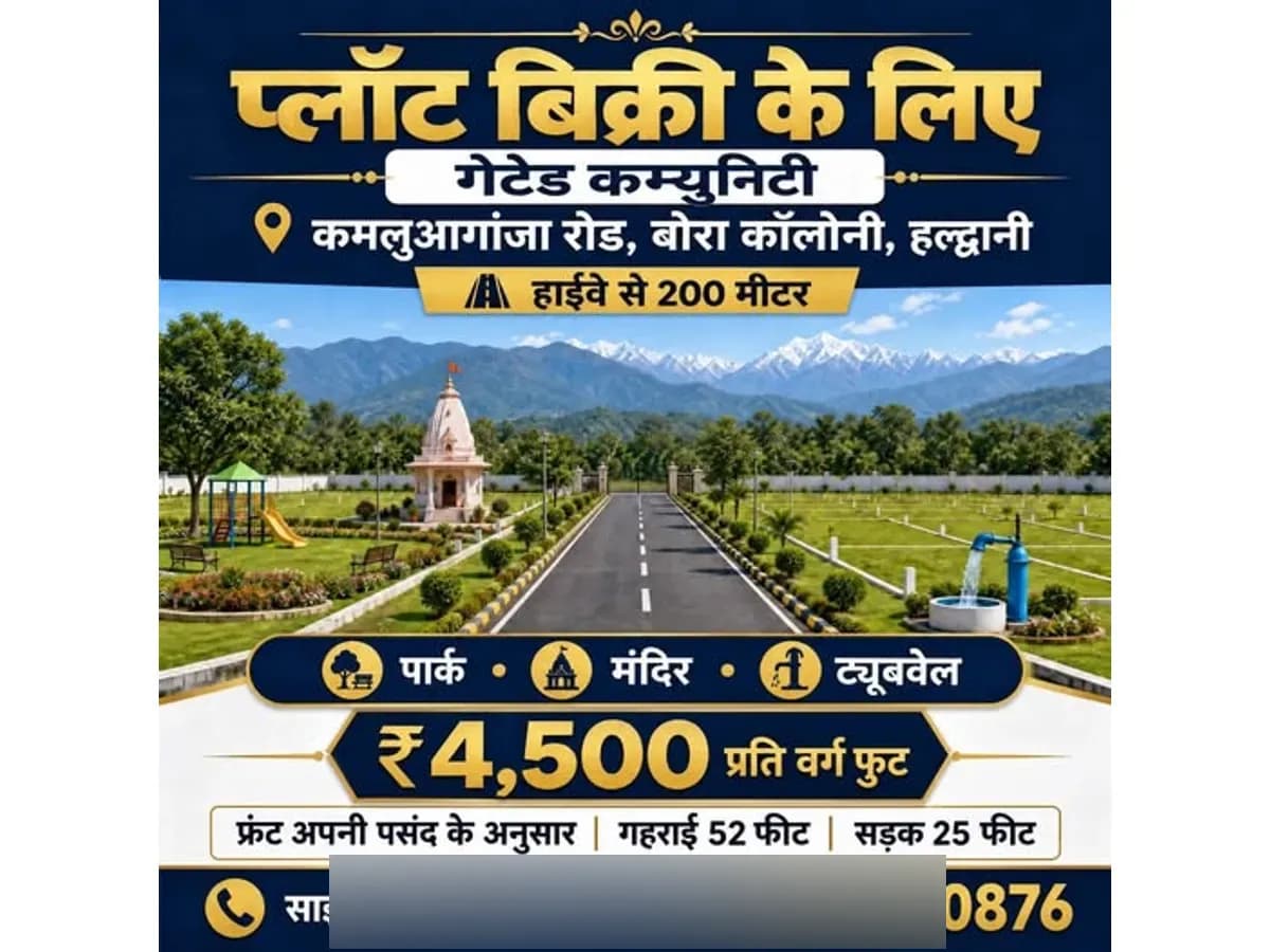 Plot for Sale in Gated Community on Kamaluaganga Road Haldwani