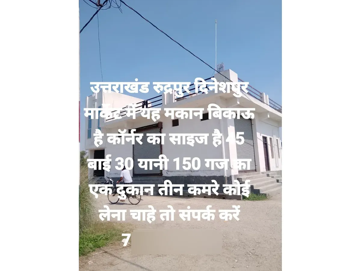 Spacious House for Sale in Dineshpur, Rudrapur at Negotiable Price