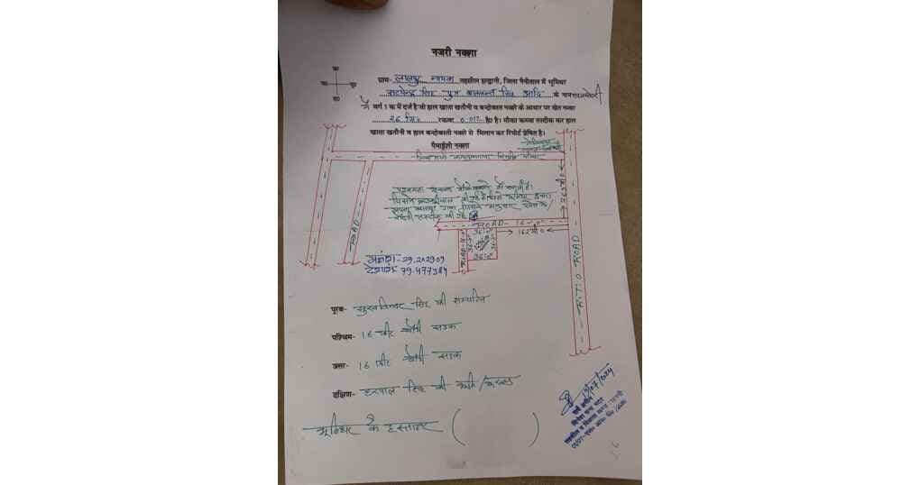 Land For Sale Near RTO road
